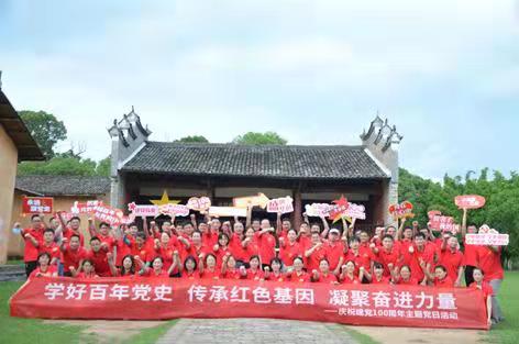 爱游戏(ayx)中国官方网站组织党员 职工开展党史学习教育红色走读活动