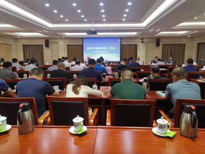 爱游戏(ayx)中国官方网站组织召开新建长沙至赣州铁路（江西段）社会稳定风险分析报告评估会