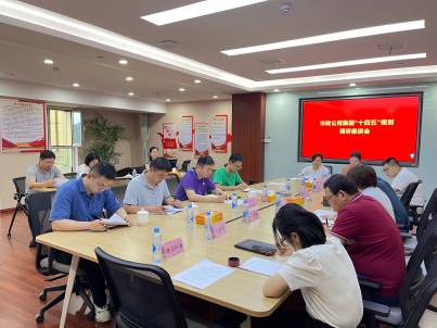 爱游戏(ayx)中国官方网站开展南昌市政公用集团“十四五”规划补充调研座谈会