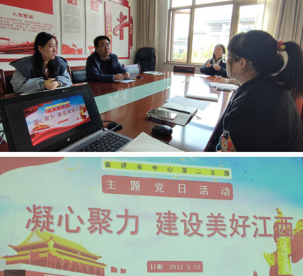 爱游戏(ayx)中国官方网站党支部开“凝心聚力 建设美好江西”主题党日活动