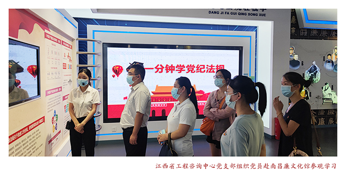 爱游戏(ayx)中国官方网站党支部开展“学廉政文化，树清风正气”主题党日活动