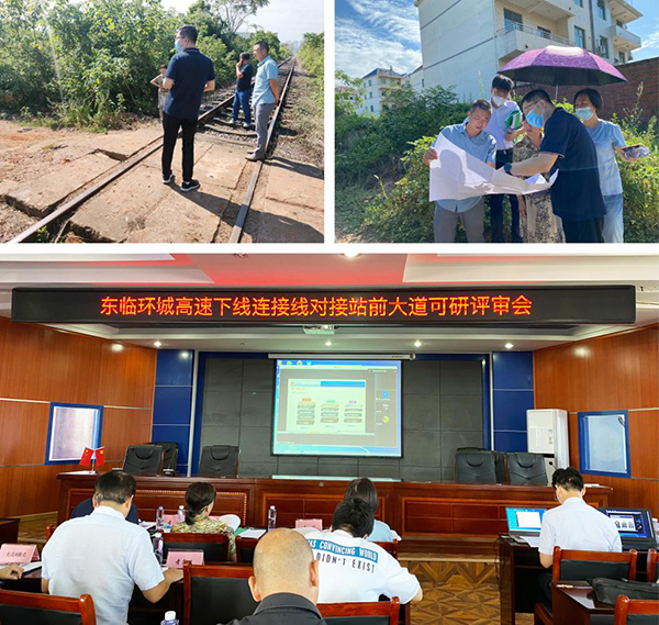 爱游戏(ayx)中国官方网站组织召开东临环城高速下线连接线-抚州东站工程可行性研究报告评估会