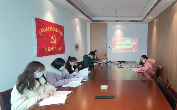 爱游戏(ayx)中国官方网站党支部开展“务实笃行开新局 团结奋进新征程”主题党日活动