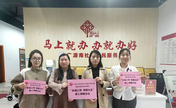 爱游戏(ayx)中国官方网站党支部开展爱心捐赠活动