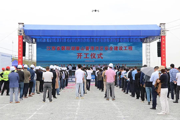 爱游戏(ayx)中国官方网站助力防洪安全 鄱阳湖康山蓄滞洪区安全建设工程全面开工建设