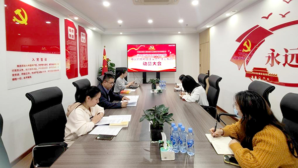 爱游戏(ayx)中国官方网站党支部开展5月主题党日活动