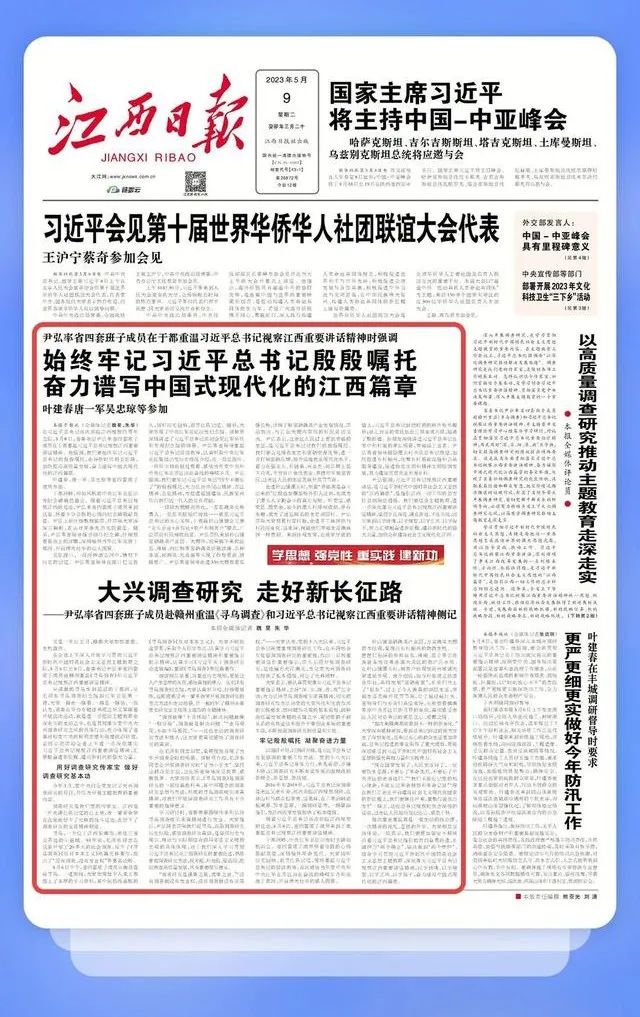 大兴调查研究 走好新长征路——尹弘率省四套班子成员赴赣州重温《寻乌调查》和习近平总书记视察江西重要讲话精神侧记