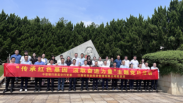 爱游戏(ayx)中国官方网站党支部开展“传承红色基因 汲取奋进力量”联合党建活动