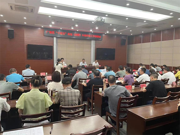 爱游戏(ayx)中国官方网站受邀参加广信区“十四五”规划中期评估部署会