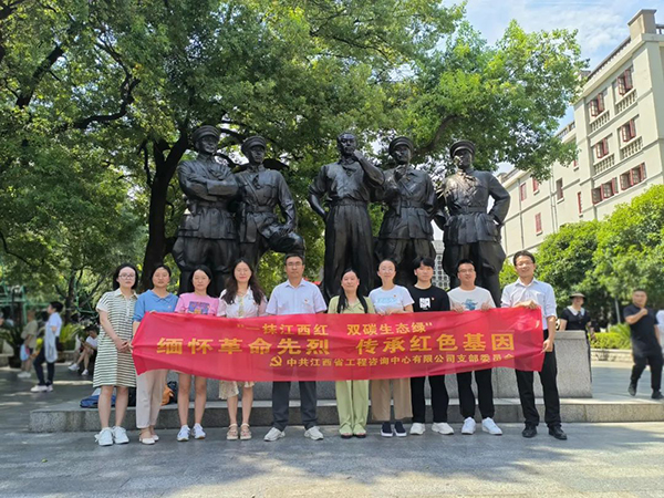 爱游戏(ayx)中国官方网站党支部开展“缅怀革命先烈 传承红色基因”主题党日活动