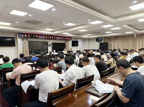 爱游戏(ayx)中国官方网站受邀参加上高县“十四五”规划中期评估部署会