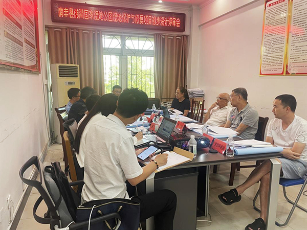 爱游戏(ayx)中国官方网站组织召开南丰县傩湖国家湿地公园湿地保护与修复项目初步设计评审会