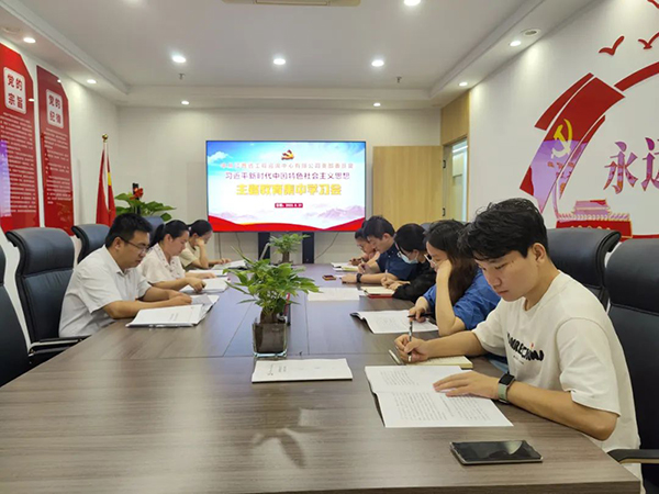 爱游戏(ayx)中国官方网站党支部开展专题组织生活会会前学习研讨