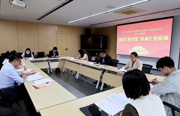 爱游戏(ayx)中国官方网站党支部开展“诵读红色诗歌，传承红色精神”主题党日活动