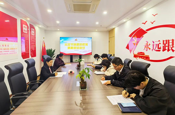 风清气正迎新年，廉洁自律守底线——爱游戏(ayx)中国官方网站党支部开展元旦节前廉洁教育提醒谈话