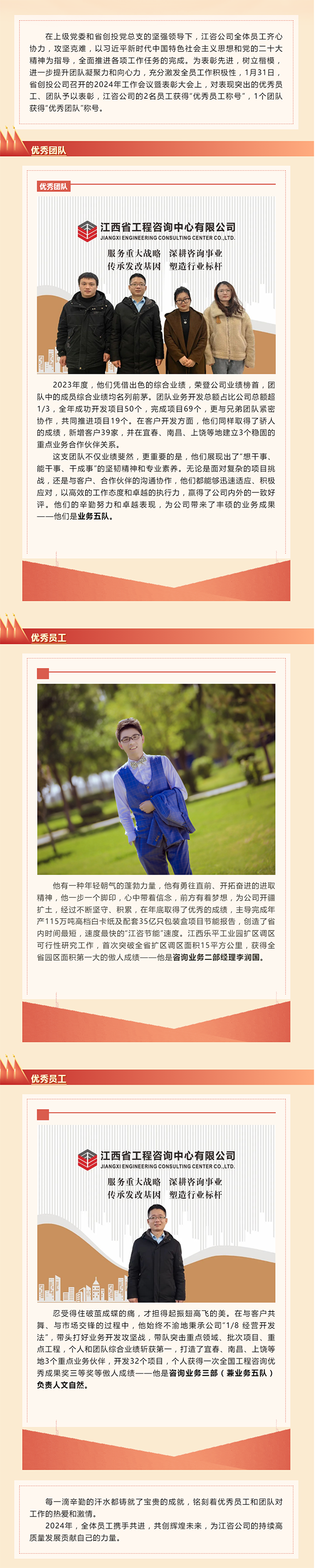 【先进表彰】爱游戏(ayx)中国官方网站先进员工及团队获省创投公司表彰