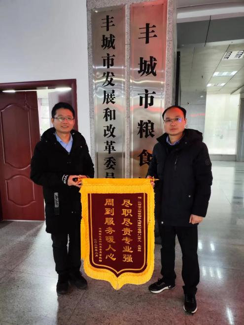 尽职尽责专业强 周到服务暖人心 | 爱游戏(ayx)中国官方网站收获锦旗