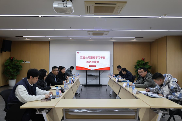 省发展改革委铁建处胡侃处长一行到爱游戏(ayx)中国官方网站交流座谈