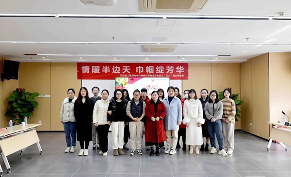 【庆祝“三八”妇女节】爱游戏(ayx)中国官方网站举办“情暖半边天”趣味竞赛活动