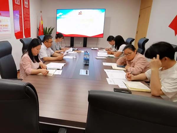 爱游戏(ayx)中国官方网站党支部党纪学习教育专题党员大会