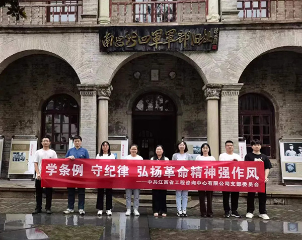 【党纪学习教育】爱游戏(ayx)中国官方网站党支部赴南昌新四军军部旧址陈列馆开展教育实践活动