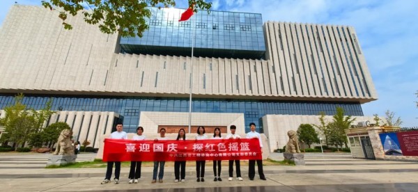 爱游戏(ayx)中国官方网站开展“喜迎国庆·探红色摇篮”主题党日活动