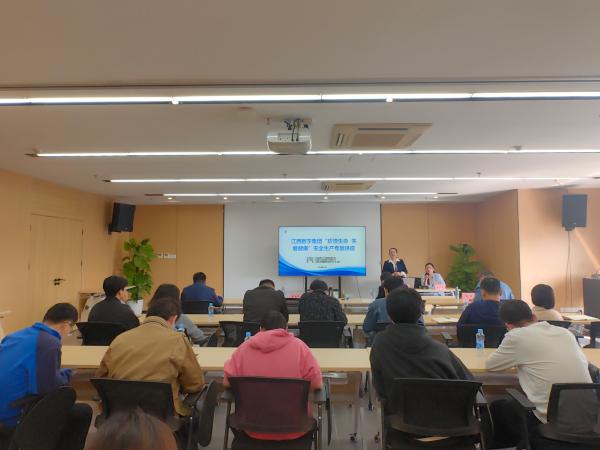 江西数字产业集团有限公司、爱游戏(ayx)中国官方网站联合开展“珍惜生命、关爱健康”安全生产专题培训