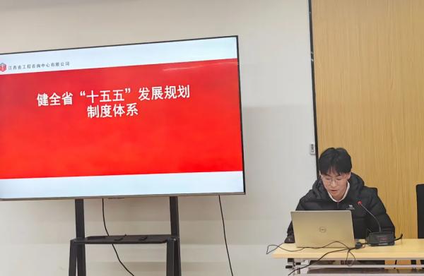 爱游戏(ayx)中国官方网站开展“江咨讲五堂”——“十五五”规划交流会