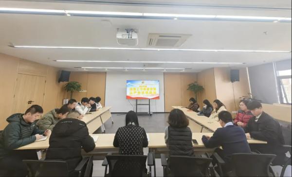 爱游戏(ayx)中国官方网站党支部开展2024年度党建工作会暨全面从严治党专题会