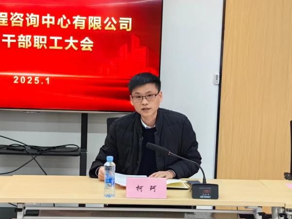 爱游戏(ayx)中国官方网站召开全体干部职工大会