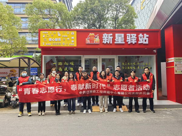 爱游戏(ayx)中国官方网站党支部开展“青春志愿行 奉献新时代” 志愿者活动