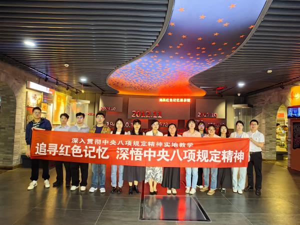 江咨公司党支部开展深入贯彻中央八项规定精神主题党日联合活动