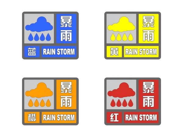 安全生产月｜每天了解一个身边安全隐患 | 极端天气下，如何保护好自己