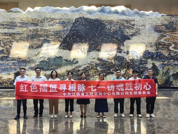 爱游戏(ayx)中国官方网站开展“红色摇篮寻根脉 七一铸魂践初心”主题党日活动